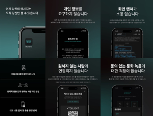 블록체인랩스, 탈중앙 메신저 ‘블록챗’ 공개