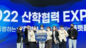 경성대 LINC3.0사업단, 2022 산학협력 엑스포 최우수상