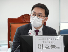 이호동 경기도의원, 경기도교육감 고문변호사 운영 문제점 지적