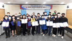 오산시, 민선 8기 공약이행 시민평가단 출범