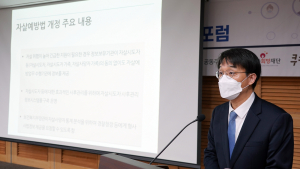 자살예방 체계 핵심은 “경찰·소방·센터 간 신속 정보제공”