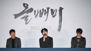 영화 '올빼미' 기대해주세요