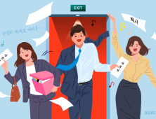 그래도, 회사와 웃으며 안녕하려면