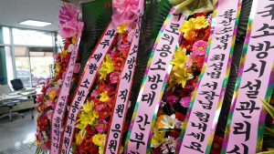 “영웅님들 힘내세요” 용산소방서에 응원화환