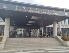 한미연합군사령부 평택 이전 완료