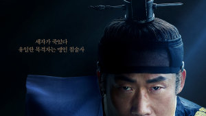 기대 이상, ‘올빼미’