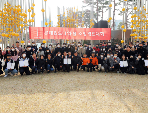 롯데물산, 운영사·파트너사 임직원 소방경진대회 개최