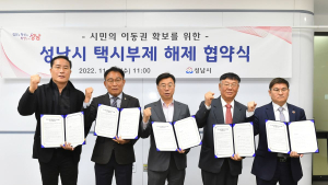 성남시, 16일 택시부제 전면 해제