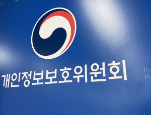 현대차 등 개인정보보호 법규 위반 4개 사업자 제재