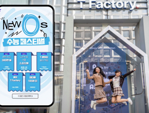 “소원을 말해봐”...이통사 수험생 마케팅 ‘각양각색’