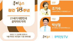 쿠키뉴스 창간 18주년 쿠키건강TV개국 14주년 기념식 개최