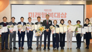 생활안전·건강에 공헌한 기업·기관 10곳 ‘미래행복대상’