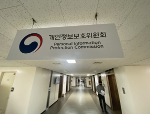 디지털기기 ‘개인정보 보호 인증제’ 도입 추진한다