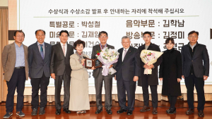 ‘제6회 대한민국기독예술 대상’ 시상식 성료