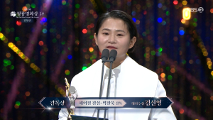 ‘헤어질 결심’ 박찬욱, 청룡영화상 감독상… 김신영 대리 수상