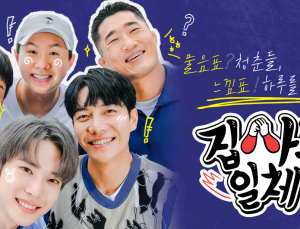 ‘집사부일체’ 측 “이승기 없이 팀 회동? 사실 아냐”