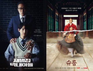 ‘재벌집 막내아들’ ‘슈룹’ 나란히 자체 최고 시청률