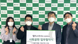 기빙플러스·앨리스마샤, 취약계층 일자리 창출 업무협약