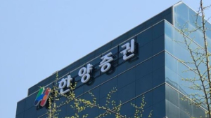 금감원, 한양증권 임원 ‘차명 투자 의혹’ 조사