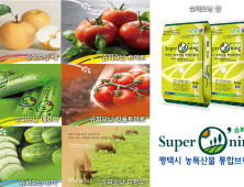 평택시 '슈퍼오닝' 농산물 '쌀·배·오이·애호박·토마토·미한우'
