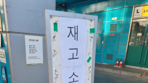 '기름 대란' 현실로…기름 동난 주유소 '속출' [가봤더니]
