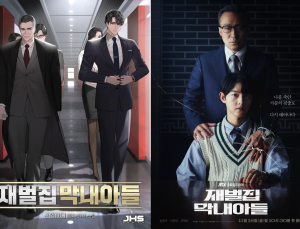 드라마와 원작 웹소설, 무엇이 다른지 봤더니