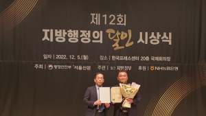 파주시 조동준 팀장, 전국 최고 ‘지방행정의 달인’에 선정