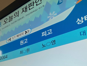  “최태원, 노소영에게 위자료 1억·재산분할 665억원 주라”