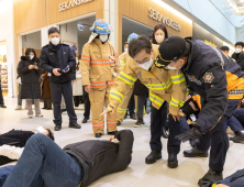경기도, 10.29 참사 재발방지 위한 사회재난 대비 합동훈련 실시