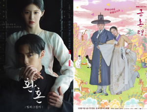 희비 갈린 주말… ‘환혼2’ 웃고 ‘금혼령’ 울상