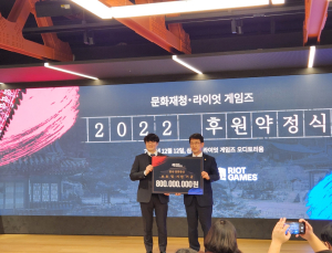 한국에 진심인 라이엇 게임즈…‘문화재 지킴이’ 행보 이어간다