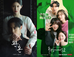 새로운 갈등 ‘환혼2’ vs 우정 적시는 ‘술도녀2’