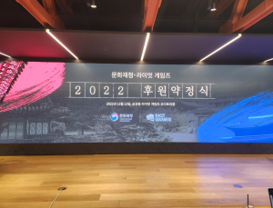 라이엇 게임즈의 선한 영향력, 문화재 환수 사회적 관심도 커져
