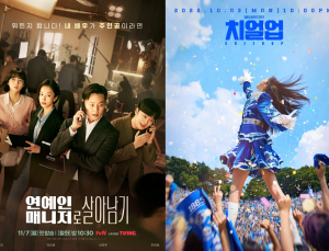 입소문 탄 ‘연매살’·‘치얼업’, 상승세 속 나란히 퇴장