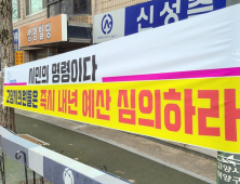고양특례시,  결국 예산편성 못한 채 새해 맞나