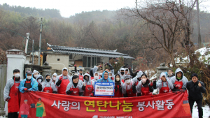 국민의힘 전북도당, 연탄나눔 봉사 ‘값진 땀방울’