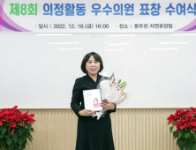 고양시의회 고덕희 의원, 경기북부시군의회 ‘주민참여소통’ 분야 우수의원에 선정