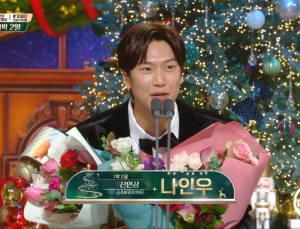 ‘KBS 연예대상’ 신인상 나인우 “예능 더 열심히 하겠다”
