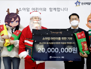 게임업계, 연말 맞아 어린이에 온정의 손길