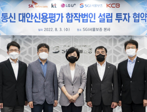 이통사 합작 신용평가법인 설립 ‘지지부진’ 