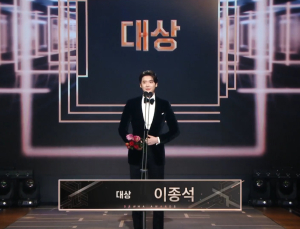 역시나 대상은 이종석, MBC 연기대상 말말말