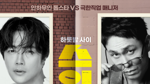 ‘스위치’ 따뜻한 환상에서 만난 무해한 코미디