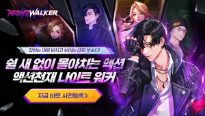 넥슨, 신규 액션 MORPG ‘나이트 워커’ 사전등록 실시