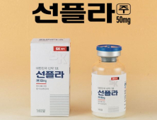 첫 국산 신약 ‘선플라주’ 역사 속으로… 추가 개발도 없다