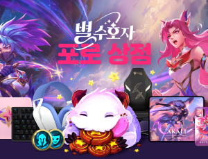 이벤트 참여했는데 ‘배송 불가’ 답변만… 라이엇 “피해자 확인 중, 보상안 마련할 것”