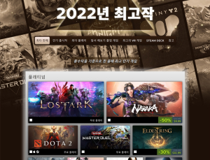 로스트아크, ‘2022 스팀 베스트’ 서 3개 부문에 이름