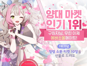 카카오게임즈 신작 ‘에버소울’, 양대 마켓 인기 순위 1위
