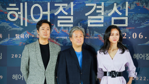 박찬욱 ‘헤어질 결심’, 영국 아카데미 예비 후보