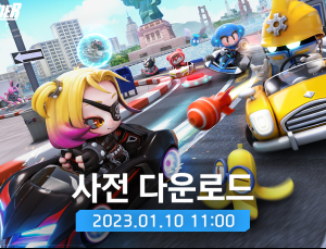 ‘카트라이더: 드리프트’ 10일 사전 다운로드 시작,  과금 요소 사라진다