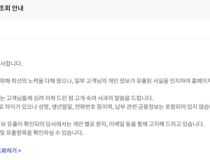 LG유플러스, 개인정보 유출…“사이트로 여부 확인”